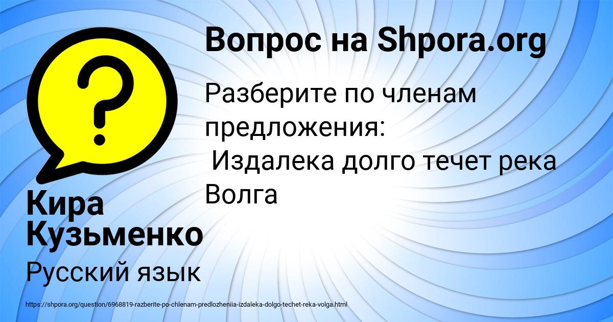 Картинка с текстом вопроса от пользователя Кира Кузьменко
