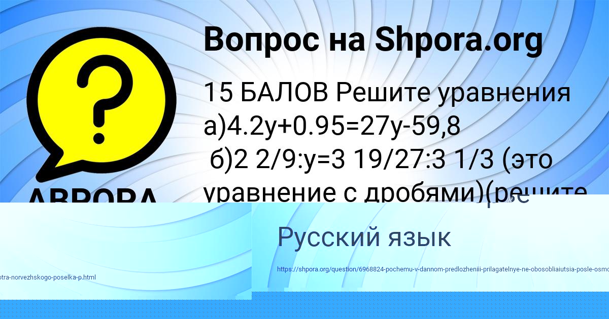 Картинка с текстом вопроса от пользователя Анна ******