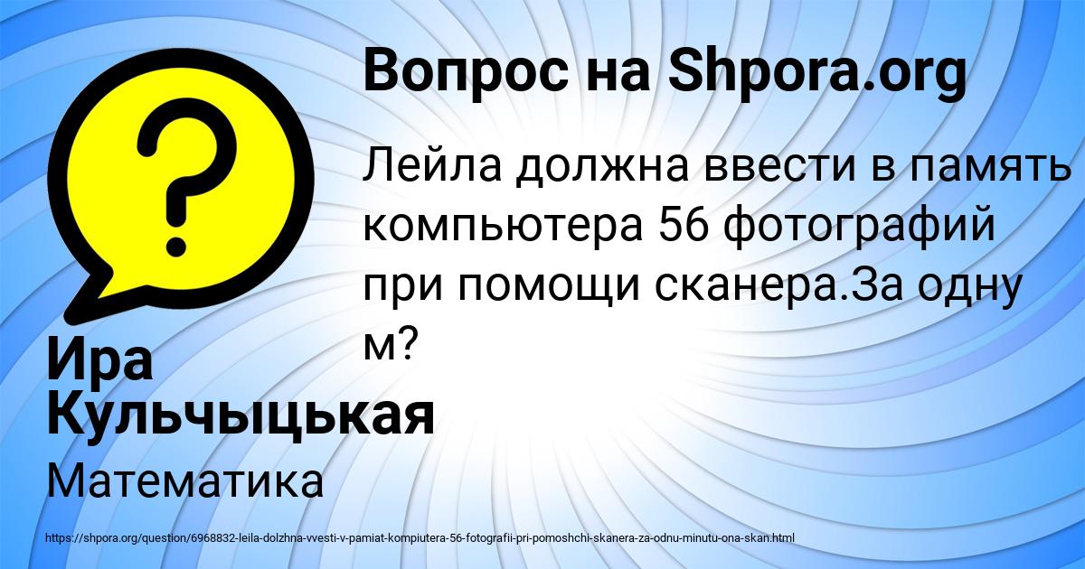 Картинка с текстом вопроса от пользователя Ира Кульчыцькая