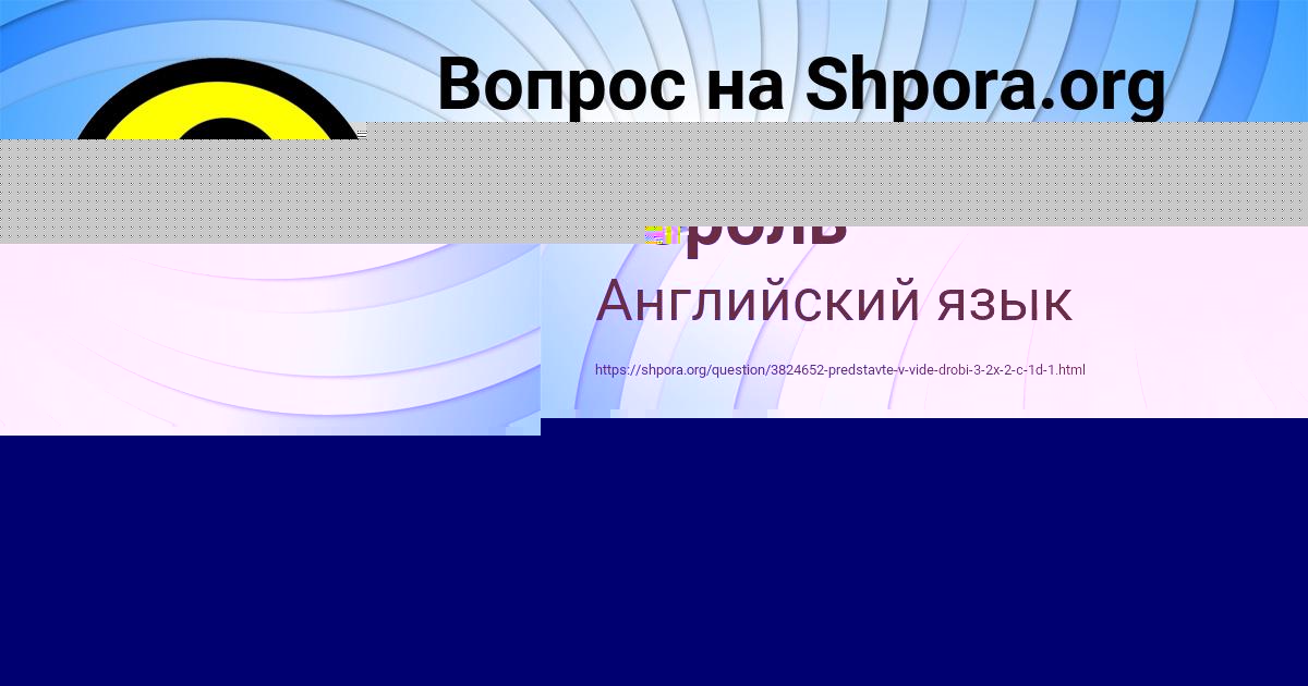 Картинка с текстом вопроса от пользователя Мария Плешакова