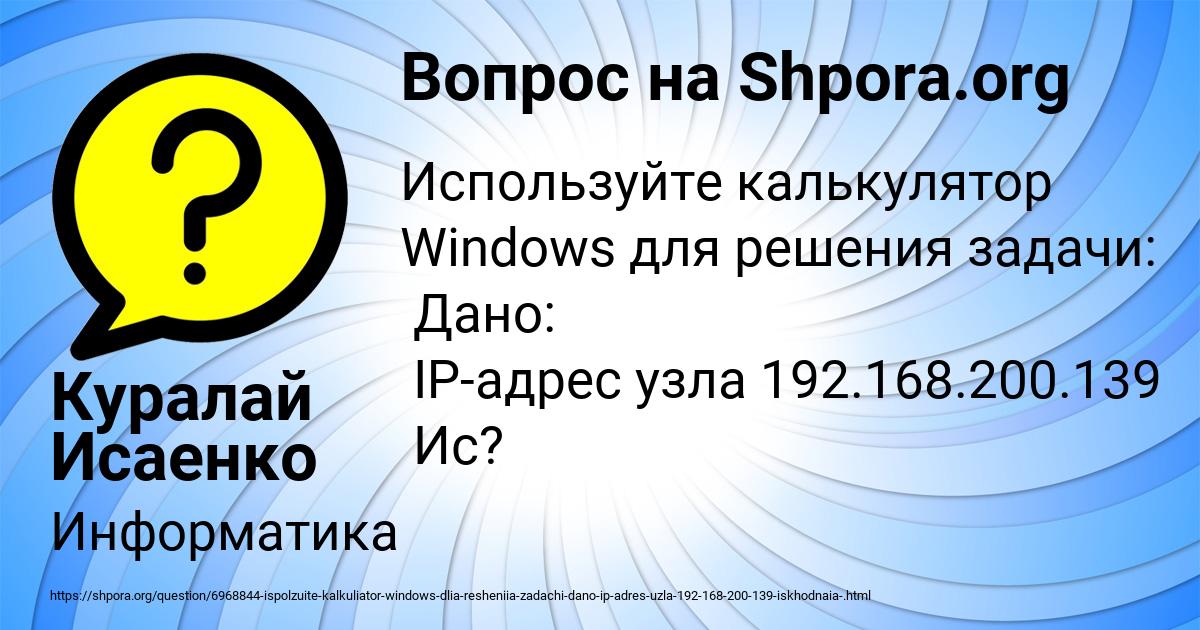 Картинка с текстом вопроса от пользователя Куралай Исаенко