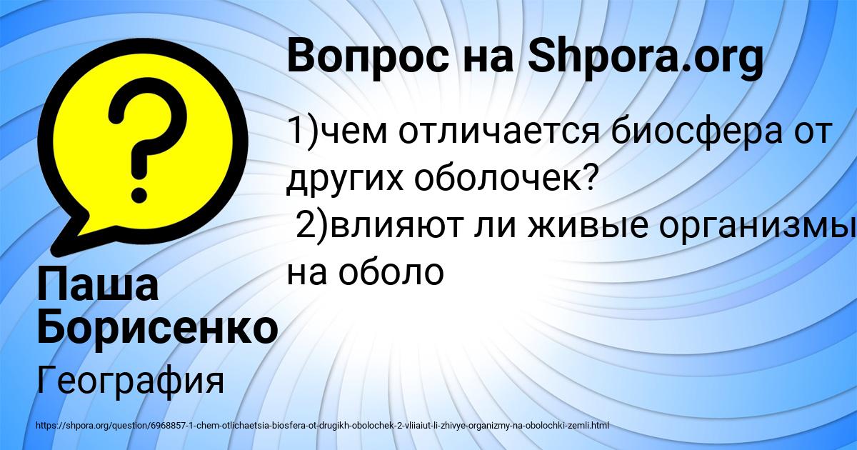 Картинка с текстом вопроса от пользователя Паша Борисенко