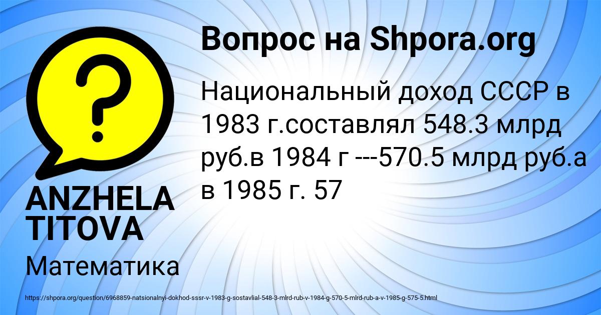 Картинка с текстом вопроса от пользователя ANZHELA TITOVA