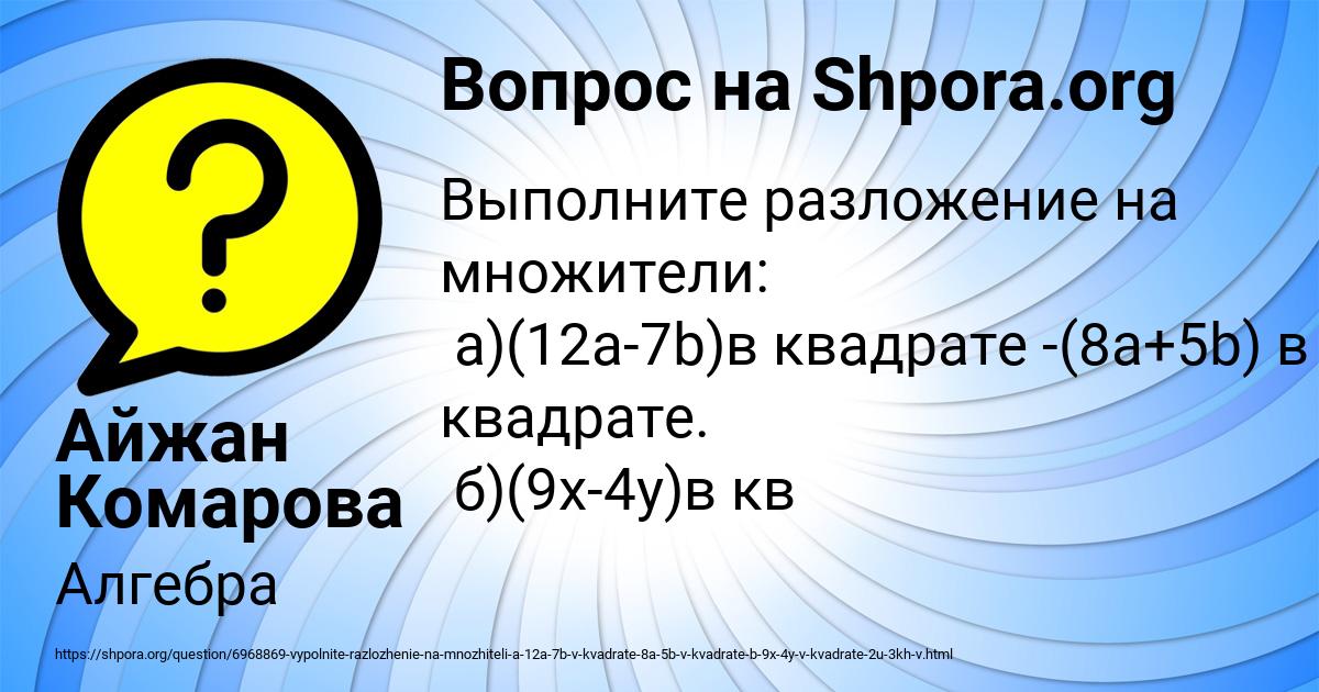 Картинка с текстом вопроса от пользователя Айжан Комарова