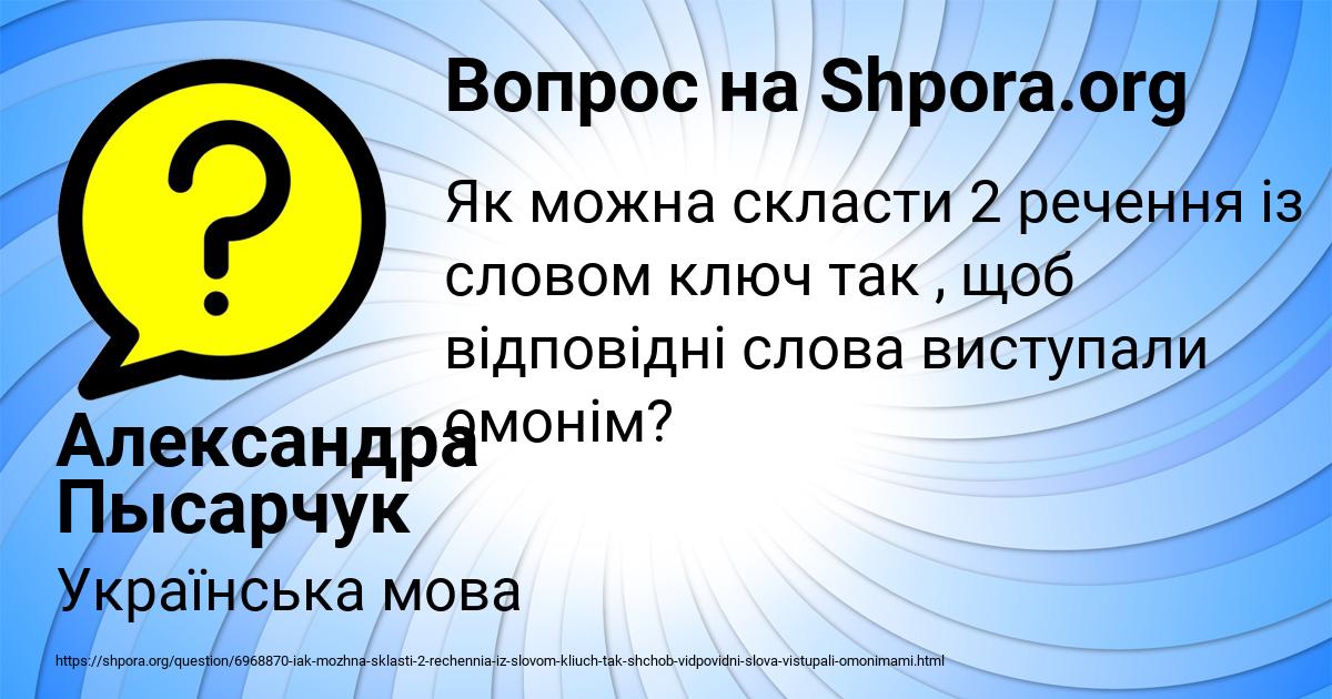 Картинка с текстом вопроса от пользователя Александра Пысарчук