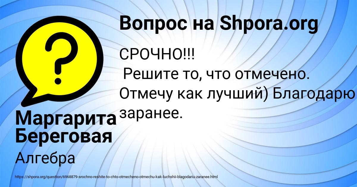 Картинка с текстом вопроса от пользователя Маргарита Береговая