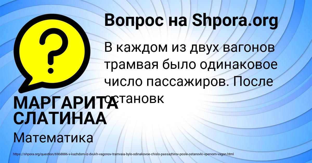 Картинка с текстом вопроса от пользователя МАРГАРИТА СЛАТИНАА