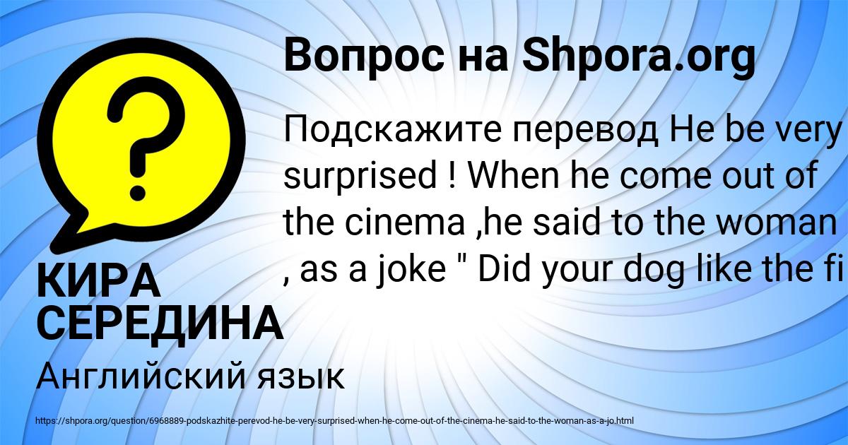 Картинка с текстом вопроса от пользователя КИРА СЕРЕДИНА