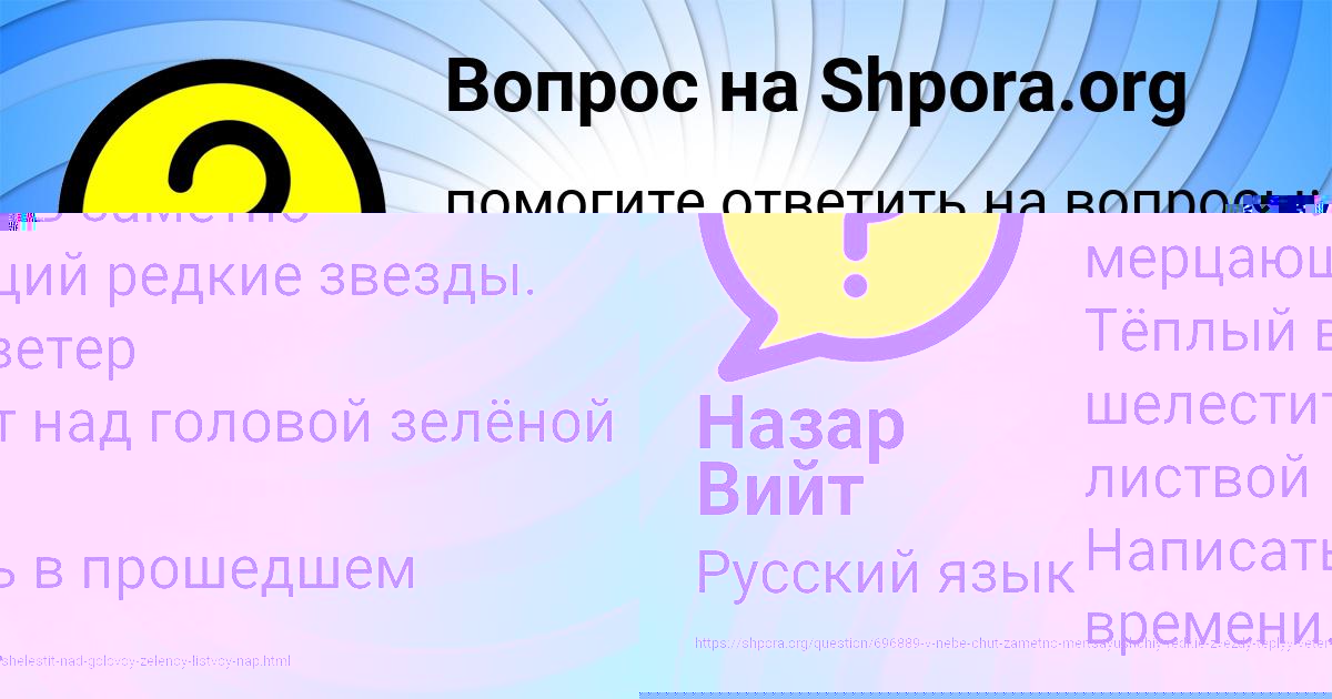 Картинка с текстом вопроса от пользователя Назар Вийт