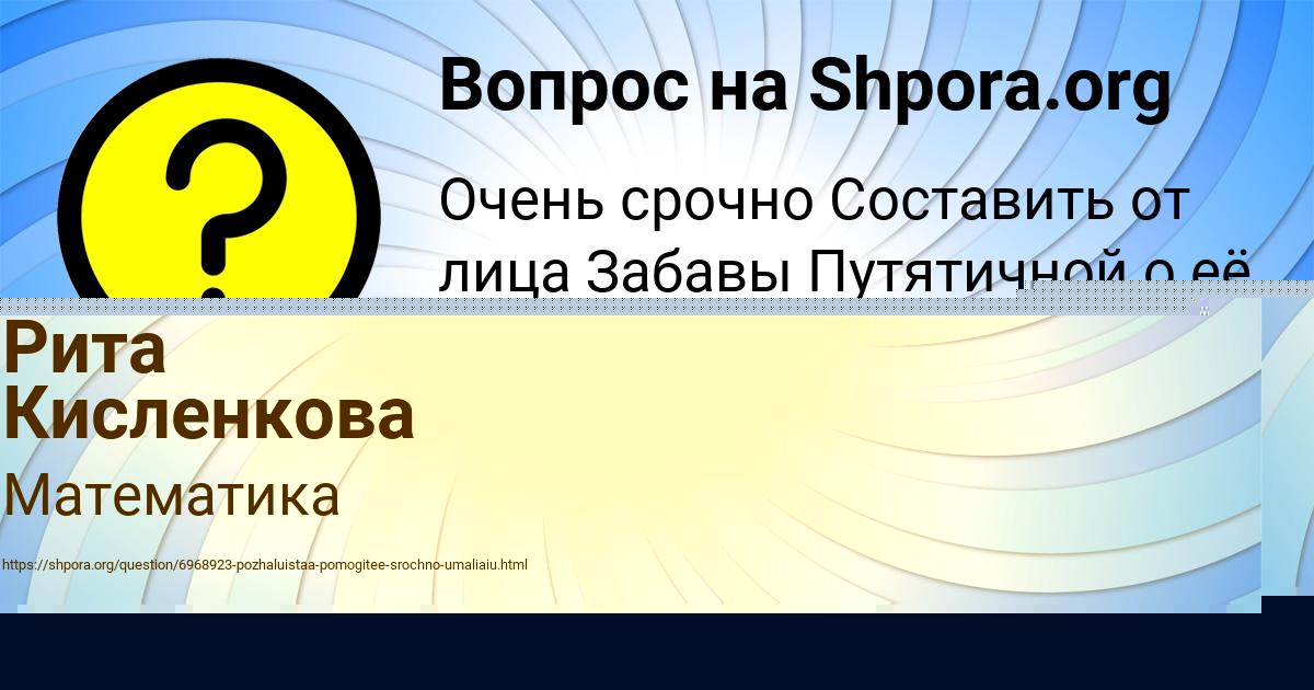 Картинка с текстом вопроса от пользователя Рита Кисленкова