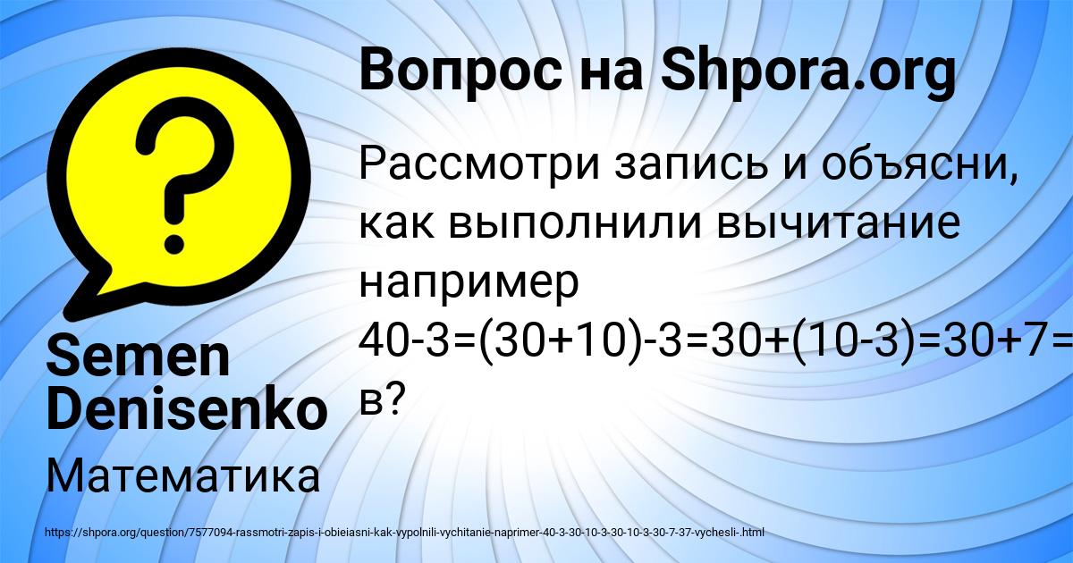 Картинка с текстом вопроса от пользователя Женя Севостьянова