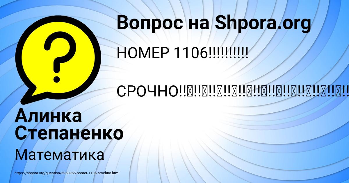 Картинка с текстом вопроса от пользователя Алинка Степаненко