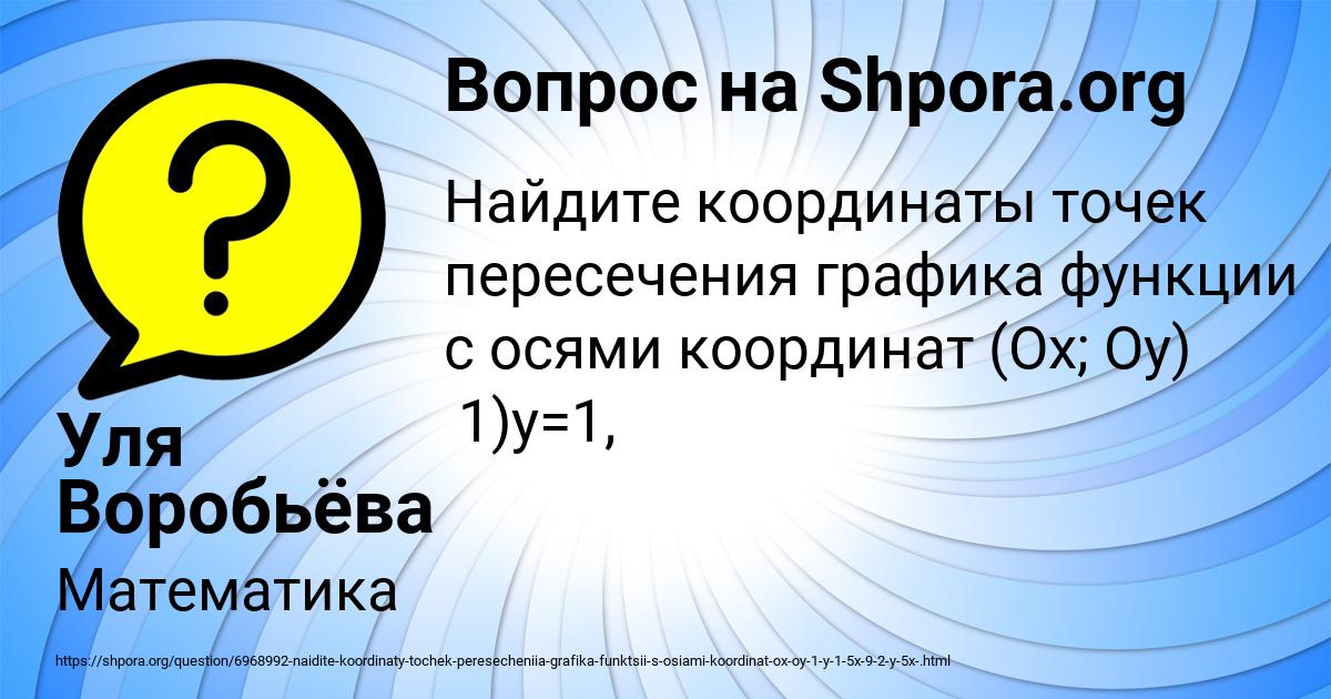 Картинка с текстом вопроса от пользователя Уля Воробьёва