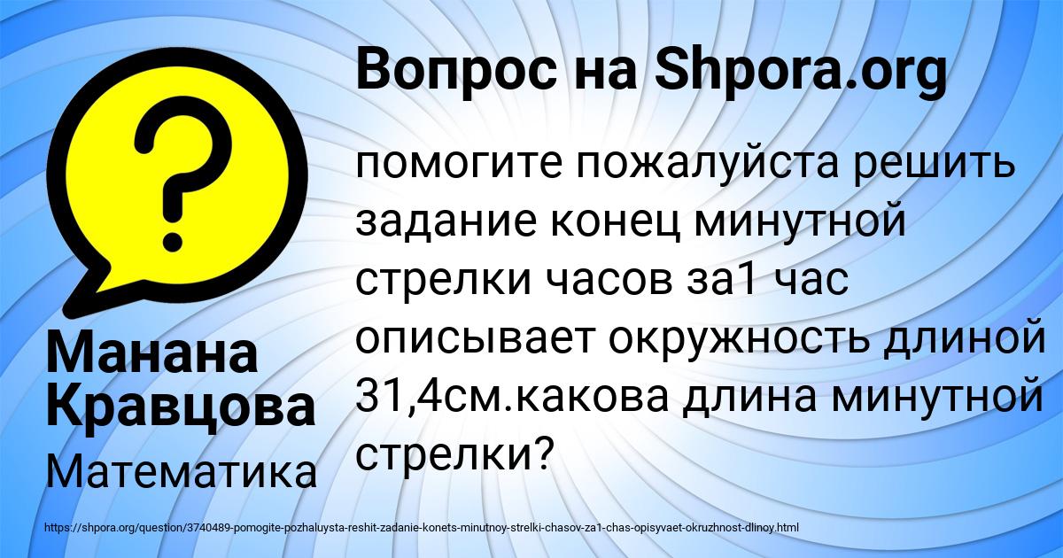 Картинка с текстом вопроса от пользователя Мадина Макогон
