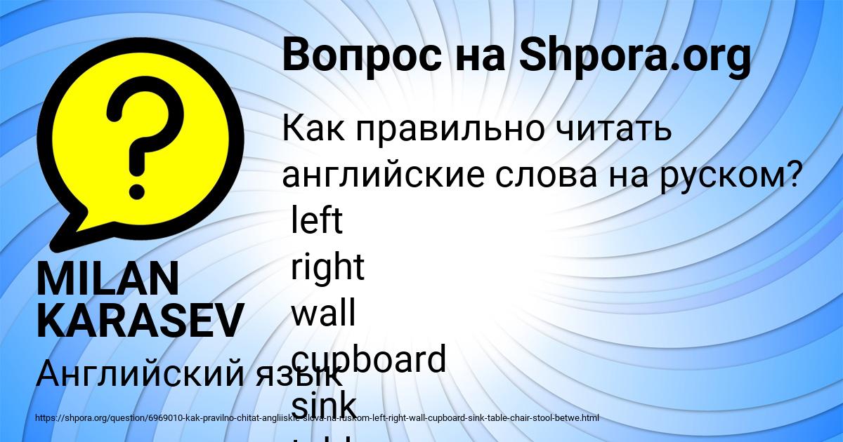 Картинка с текстом вопроса от пользователя MILAN KARASEV