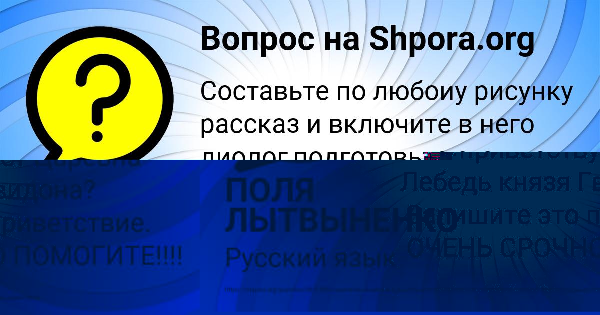 Картинка с текстом вопроса от пользователя Маша Герасименко
