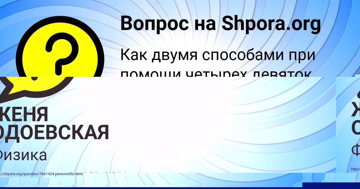Картинка с текстом вопроса от пользователя Диля Лосева
