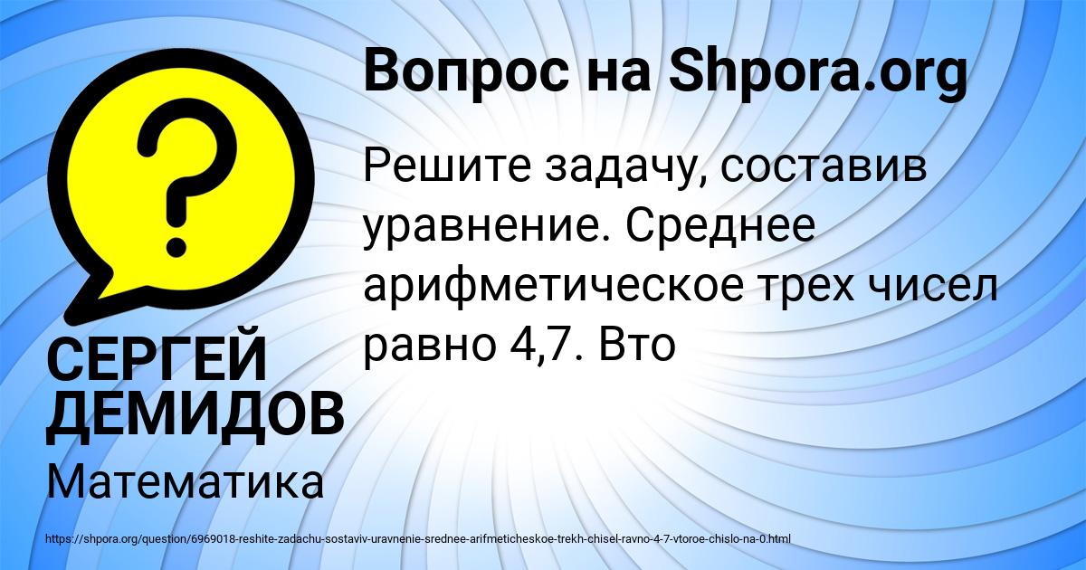Картинка с текстом вопроса от пользователя СЕРГЕЙ ДЕМИДОВ