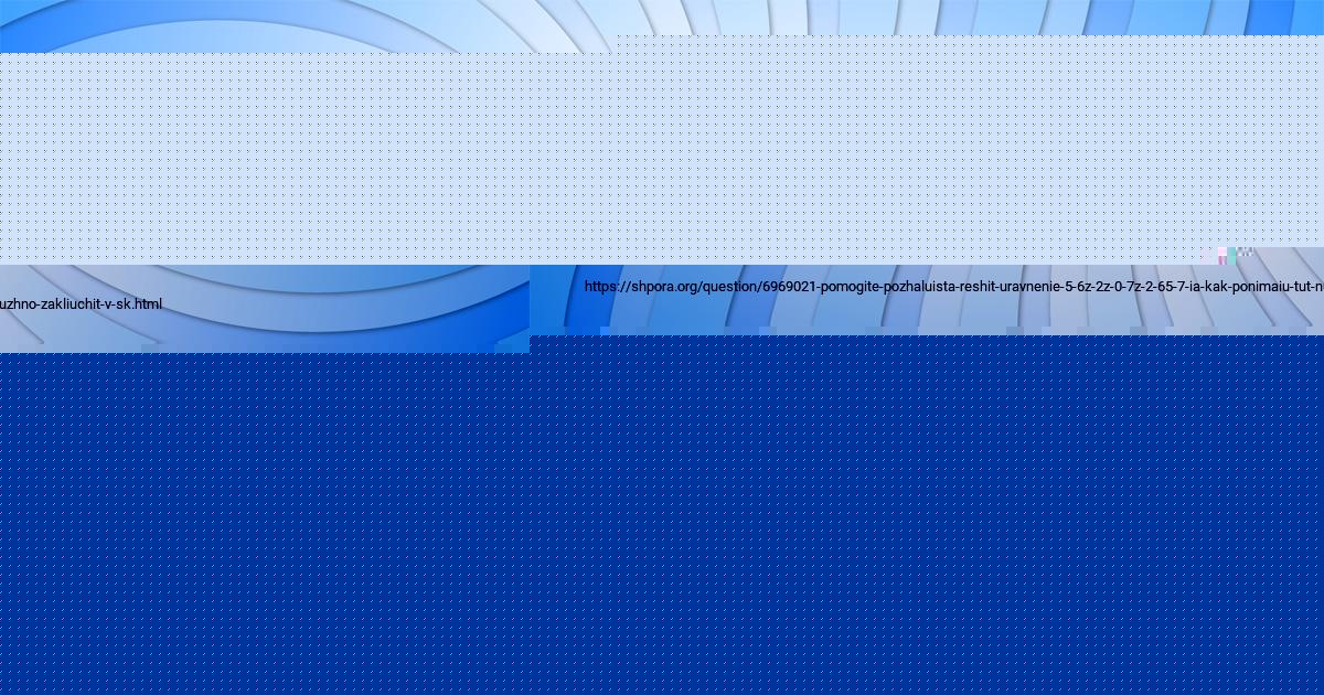 Картинка с текстом вопроса от пользователя Ульяна Коврижных