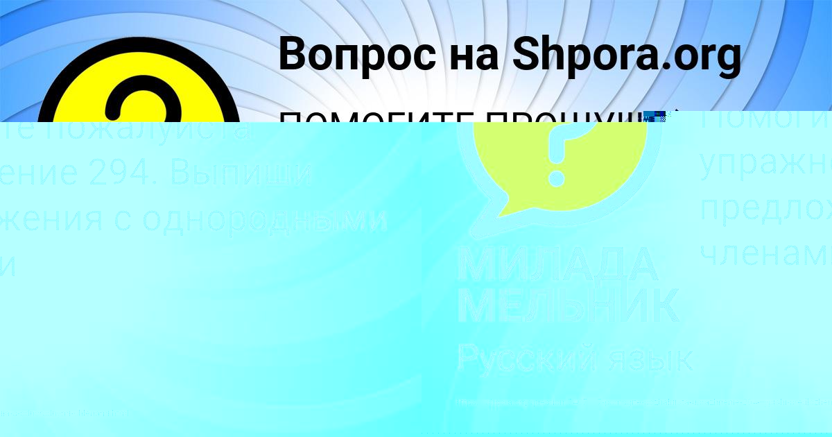 Картинка с текстом вопроса от пользователя Альбина Горохова