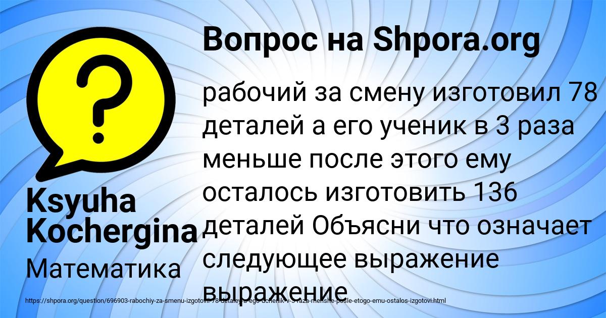 Картинка с текстом вопроса от пользователя Ksyuha Kochergina