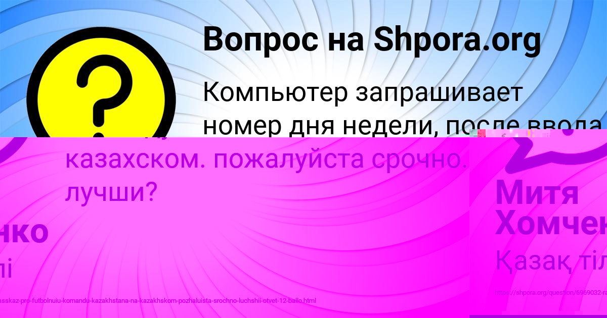 Картинка с текстом вопроса от пользователя Митя Хомченко