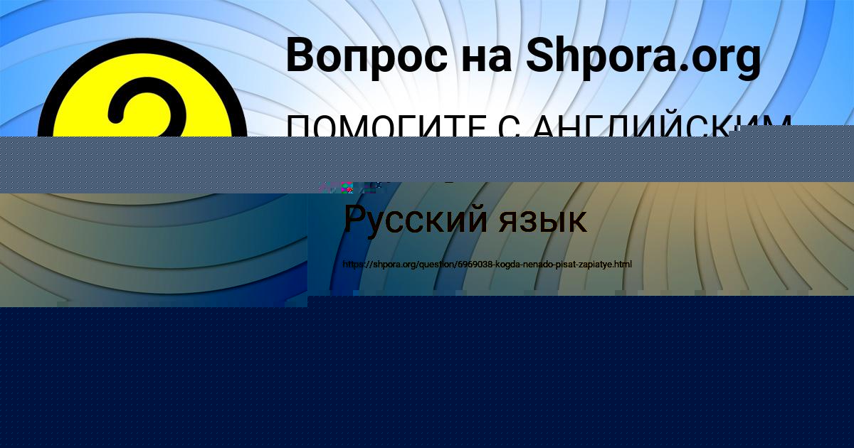 Картинка с текстом вопроса от пользователя РАДМИЛА ГОКОВА