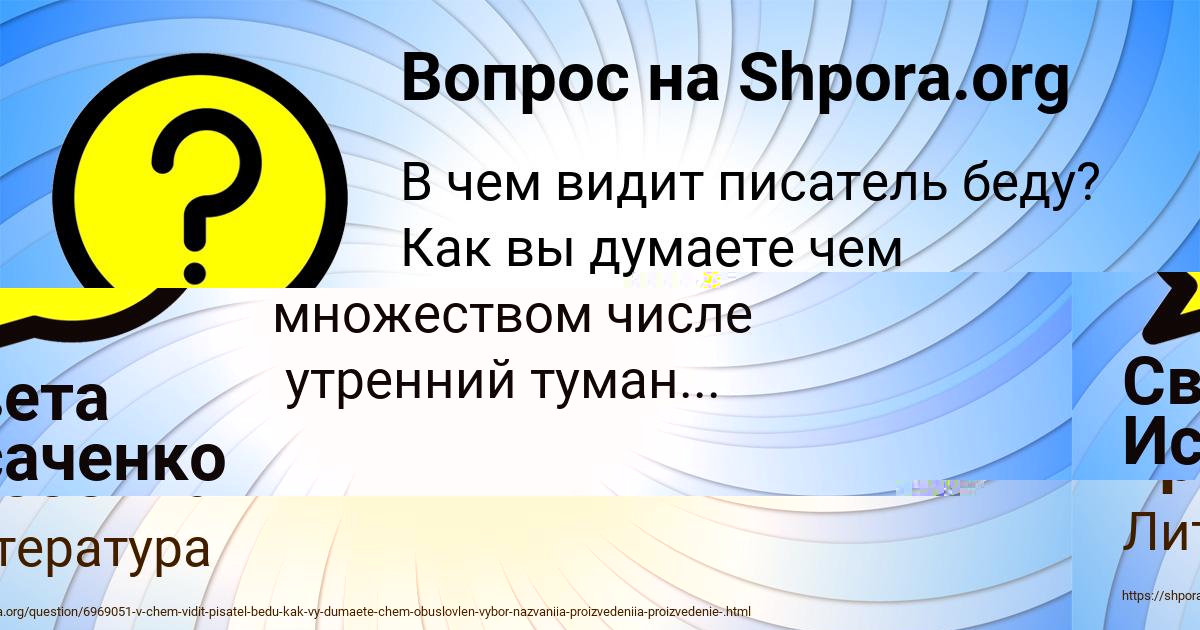 Картинка с текстом вопроса от пользователя Анита Гребёнка
