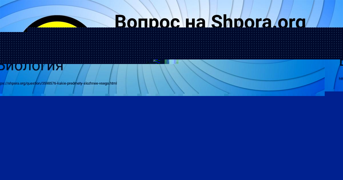 Картинка с текстом вопроса от пользователя АРСЕН АКСЁНОВ