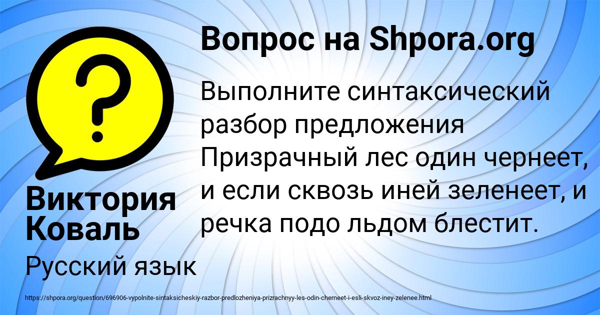Картинка с текстом вопроса от пользователя Виктория Коваль