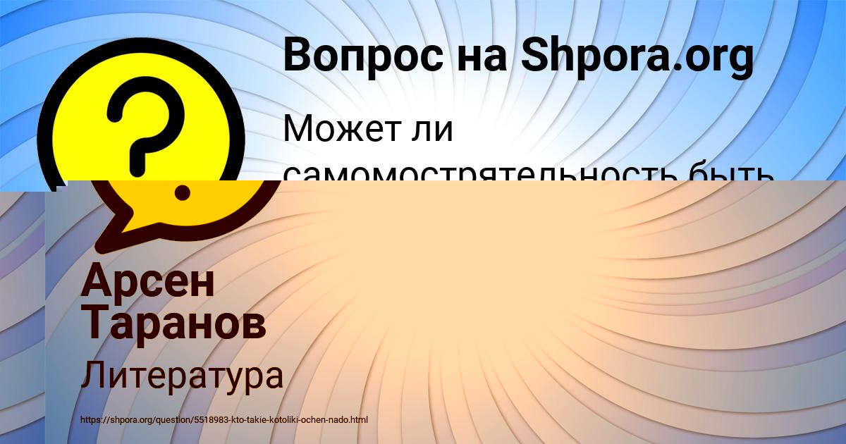 Картинка с текстом вопроса от пользователя Batyr Avramenko