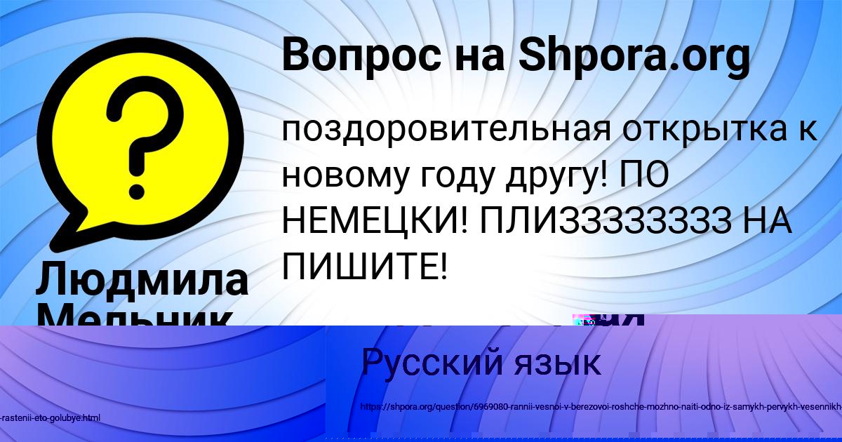 Картинка с текстом вопроса от пользователя Даша Базилевская