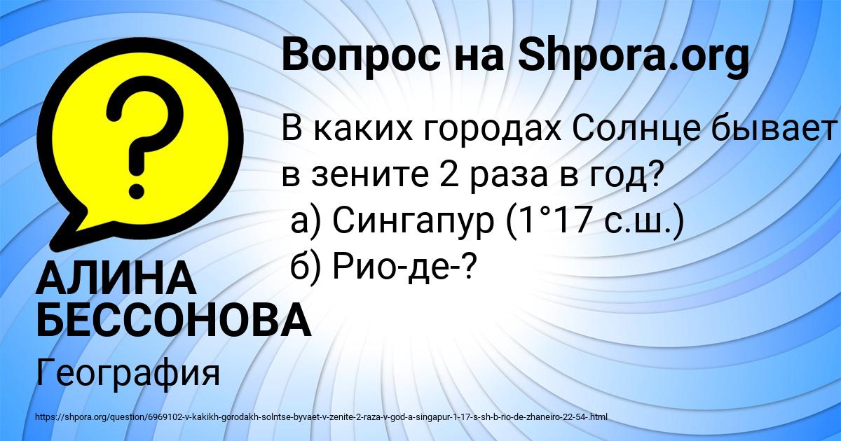 Картинка с текстом вопроса от пользователя АЛИНА БЕССОНОВА