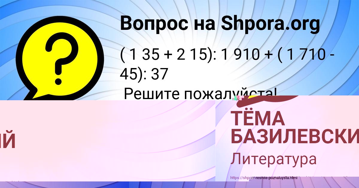 Картинка с текстом вопроса от пользователя Диляра Кобчык