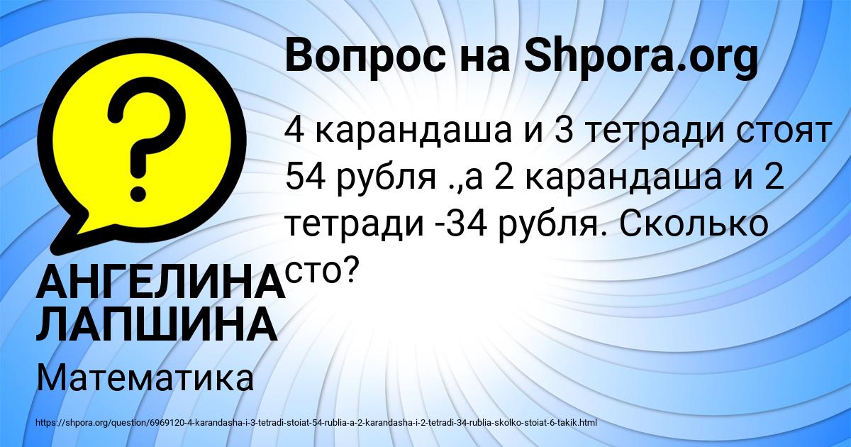 Картинка с текстом вопроса от пользователя АНГЕЛИНА ЛАПШИНА