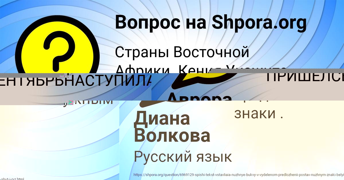 Картинка с текстом вопроса от пользователя Диана Волкова