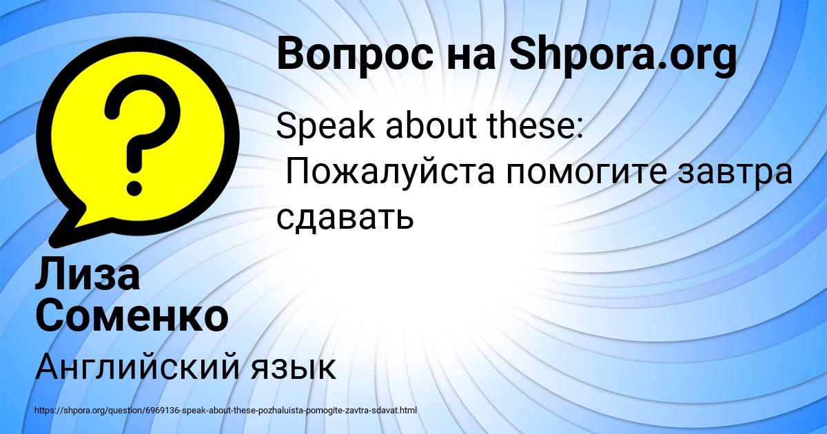 Картинка с текстом вопроса от пользователя Лиза Соменко