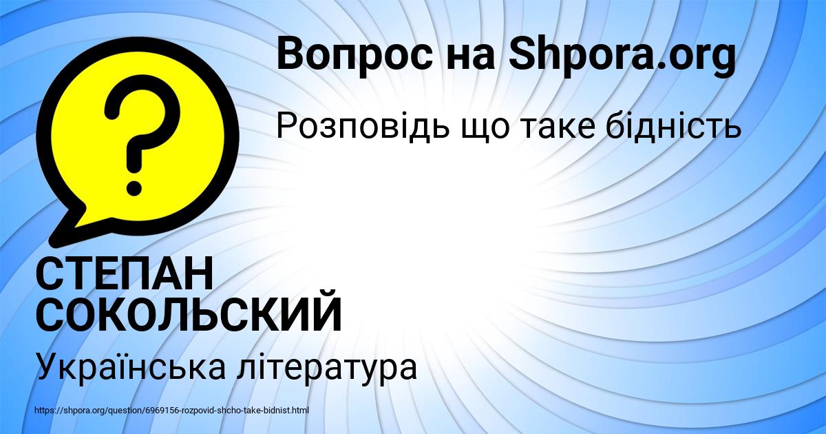 Картинка с текстом вопроса от пользователя СТЕПАН СОКОЛЬСКИЙ