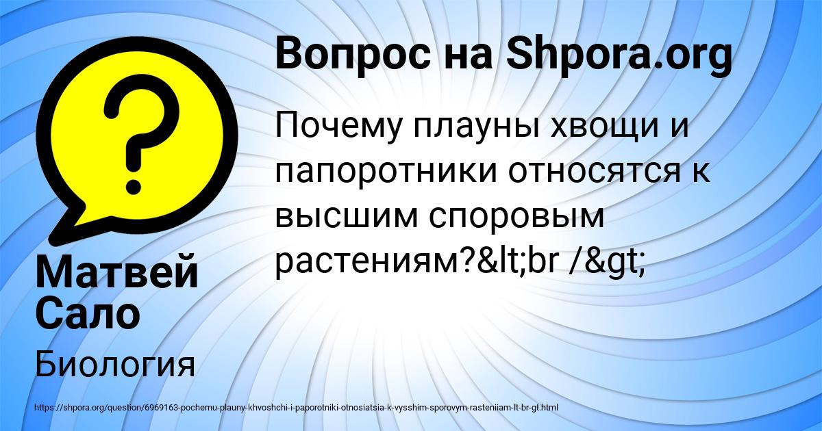 Картинка с текстом вопроса от пользователя Матвей Сало