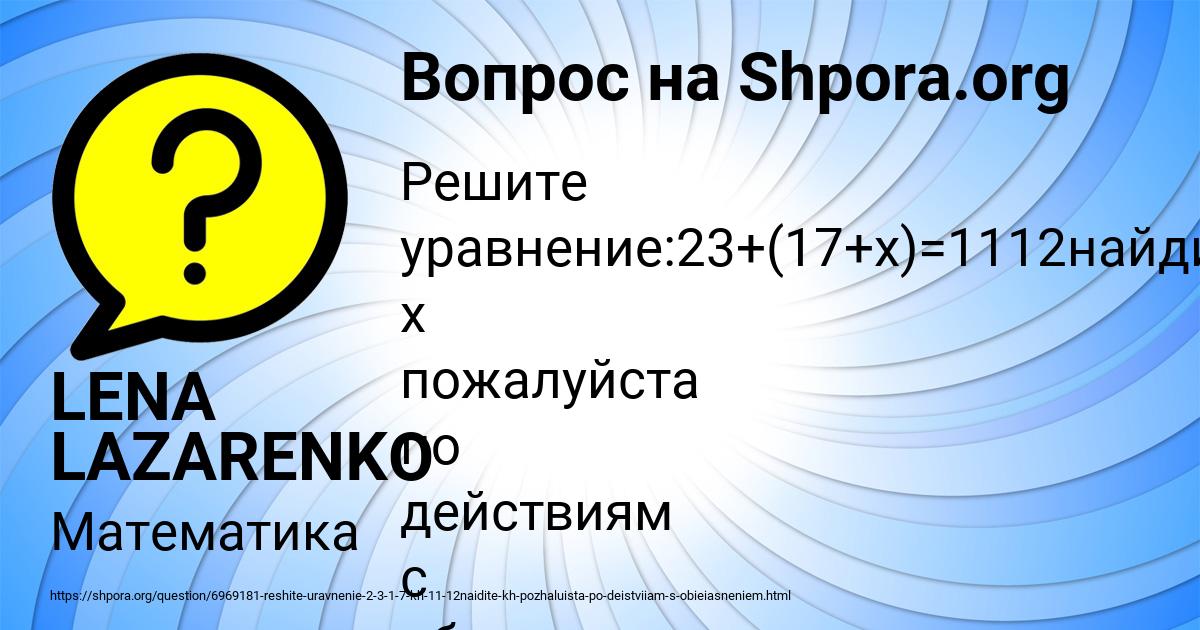 Картинка с текстом вопроса от пользователя LENA LAZARENKO