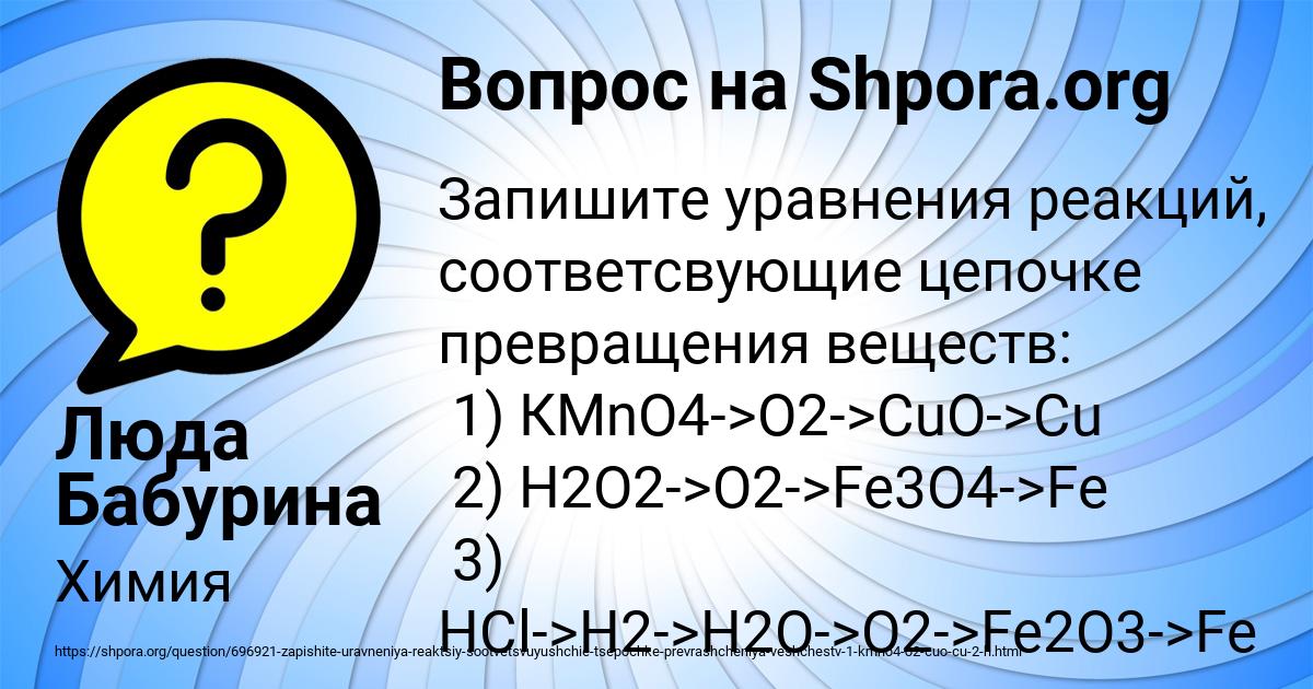 Картинка с текстом вопроса от пользователя Люда Бабурина