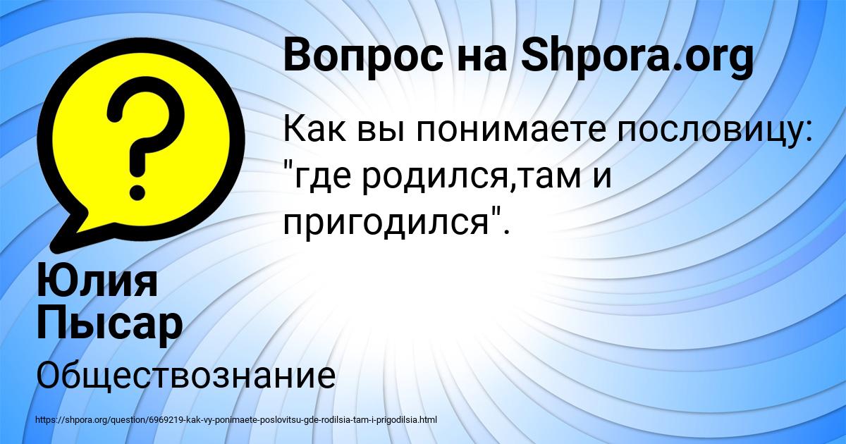 Картинка с текстом вопроса от пользователя Юлия Пысар