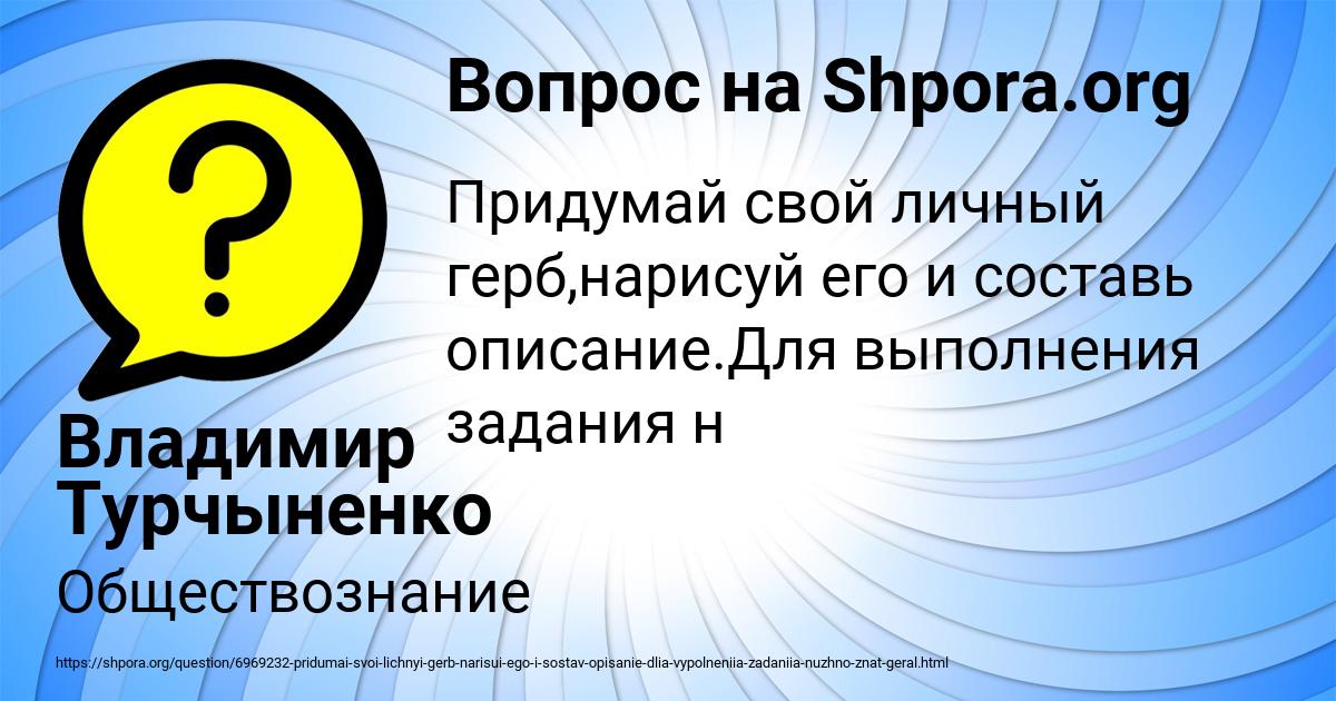 Картинка с текстом вопроса от пользователя Владимир Турчыненко