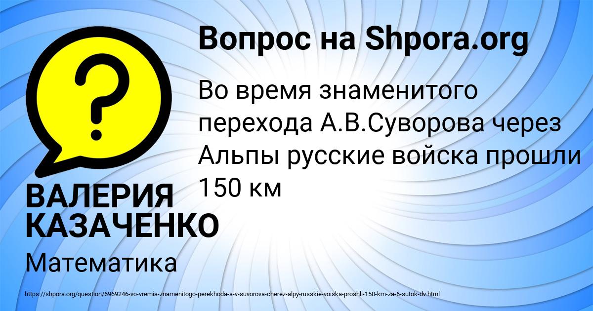 Картинка с текстом вопроса от пользователя ВАЛЕРИЯ КАЗАЧЕНКО