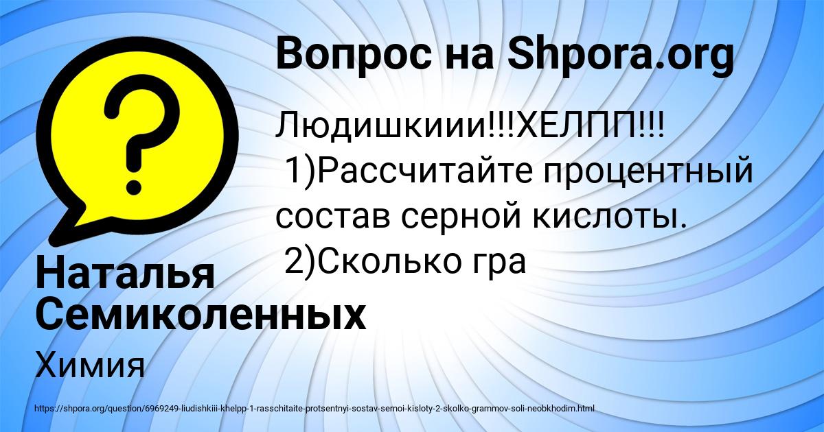 Картинка с текстом вопроса от пользователя Наталья Семиколенных