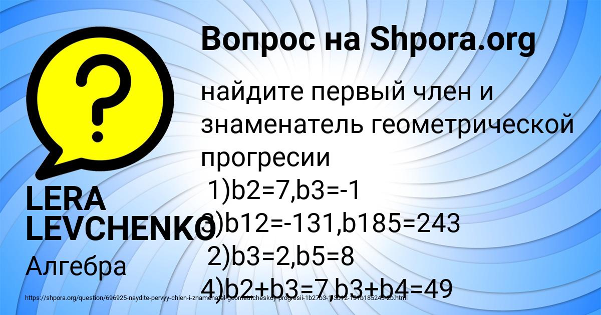 Картинка с текстом вопроса от пользователя LERA LEVCHENKO