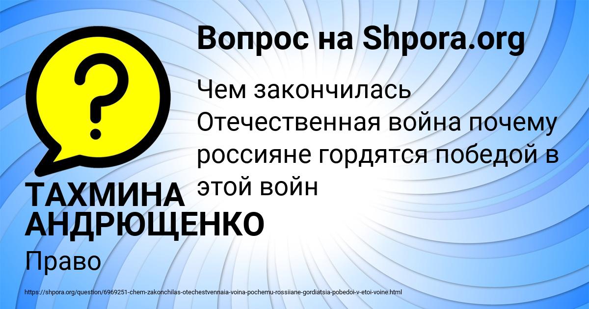 Картинка с текстом вопроса от пользователя ТАХМИНА АНДРЮЩЕНКО