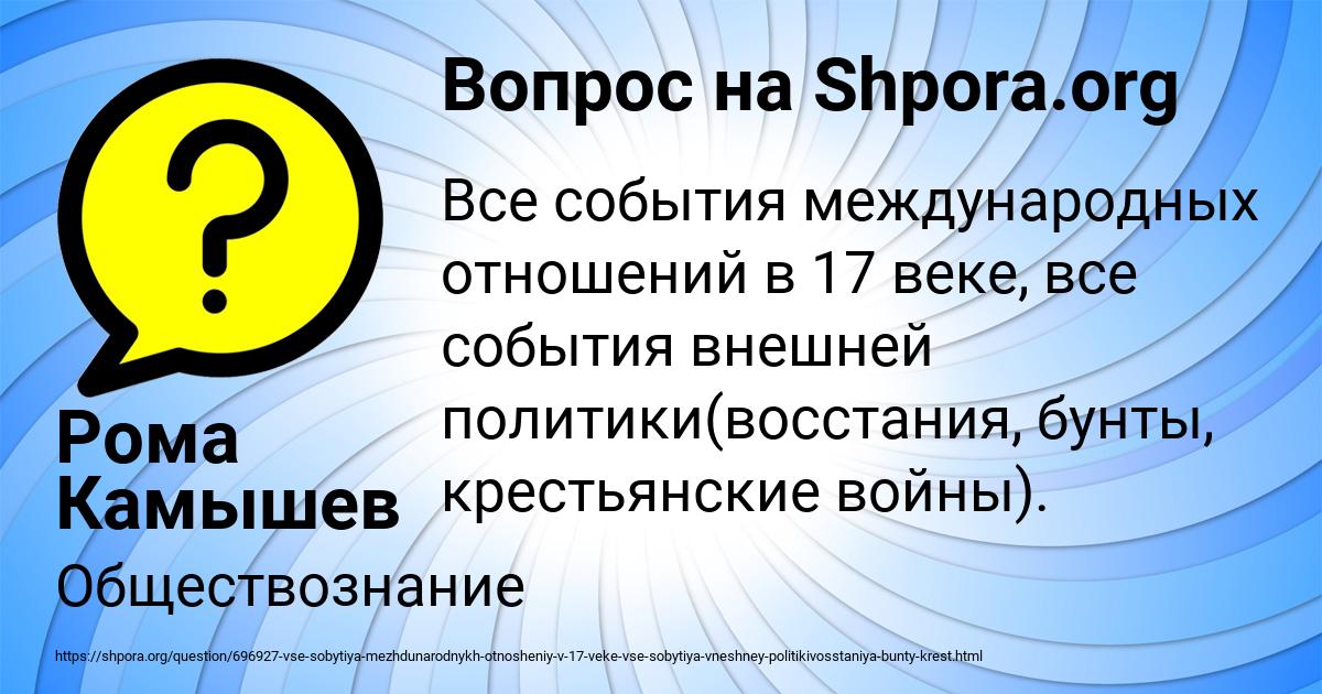 Картинка с текстом вопроса от пользователя Рома Камышев