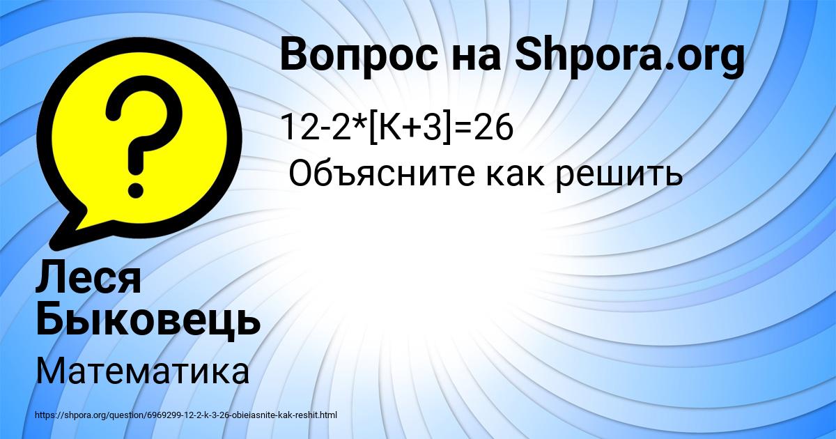 Картинка с текстом вопроса от пользователя Леся Быковець