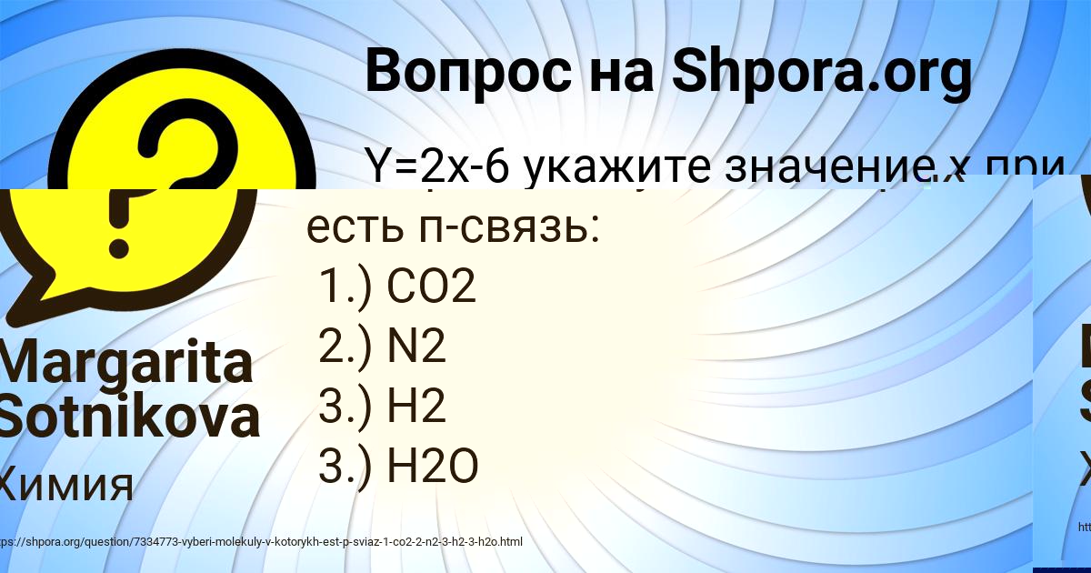 Картинка с текстом вопроса от пользователя Ира Лях